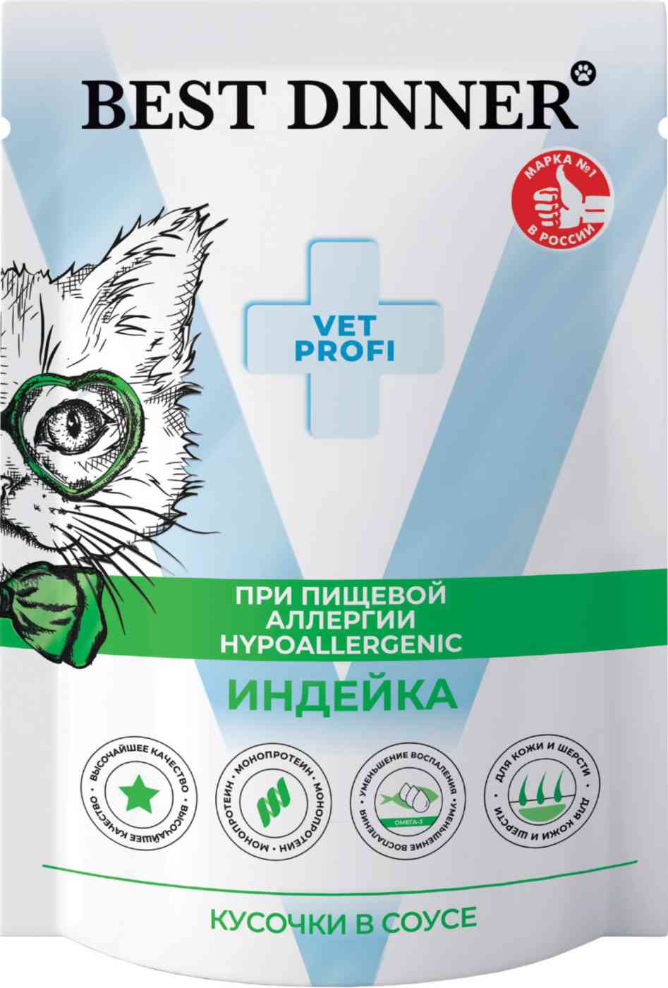 Влажный корм для кошек Best Dinner Vet Profi Hypoallergenic при пищевой аллергии и непереносимости индейка кусочки в соусе