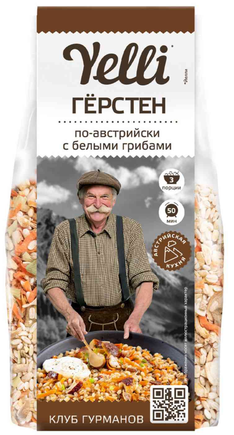 

Герстен по-авcтрийски Yelli с белыми грибами