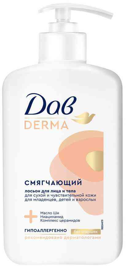 

Лосьон для лица и тела Дав Derma смягчающий для сухой и чувствительной кожи
