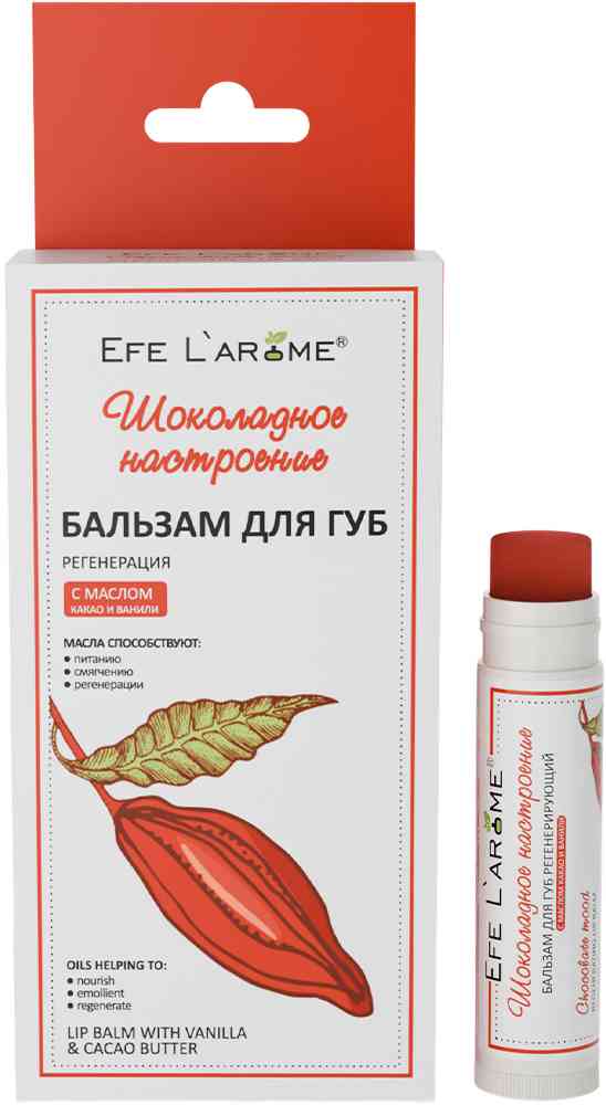 

Бальзам для губ Efe L'Arome