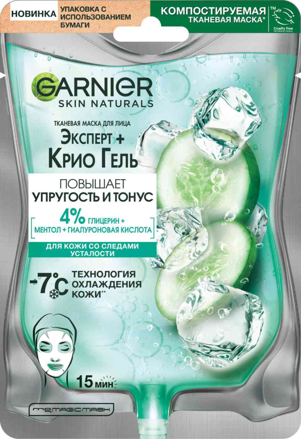 Маска для лица тканевая Garnier