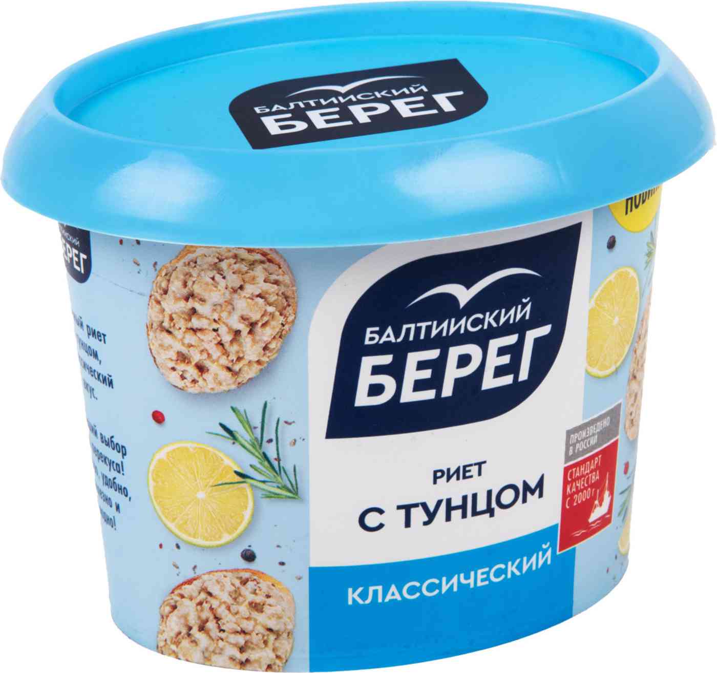 Риет  Балтийский берег