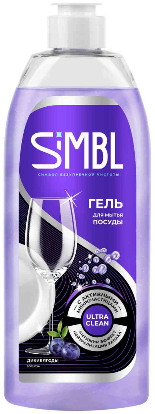 

Гель для мытья посуды, овощей, фруктов и детских игрушек Simbl дикие ягоды