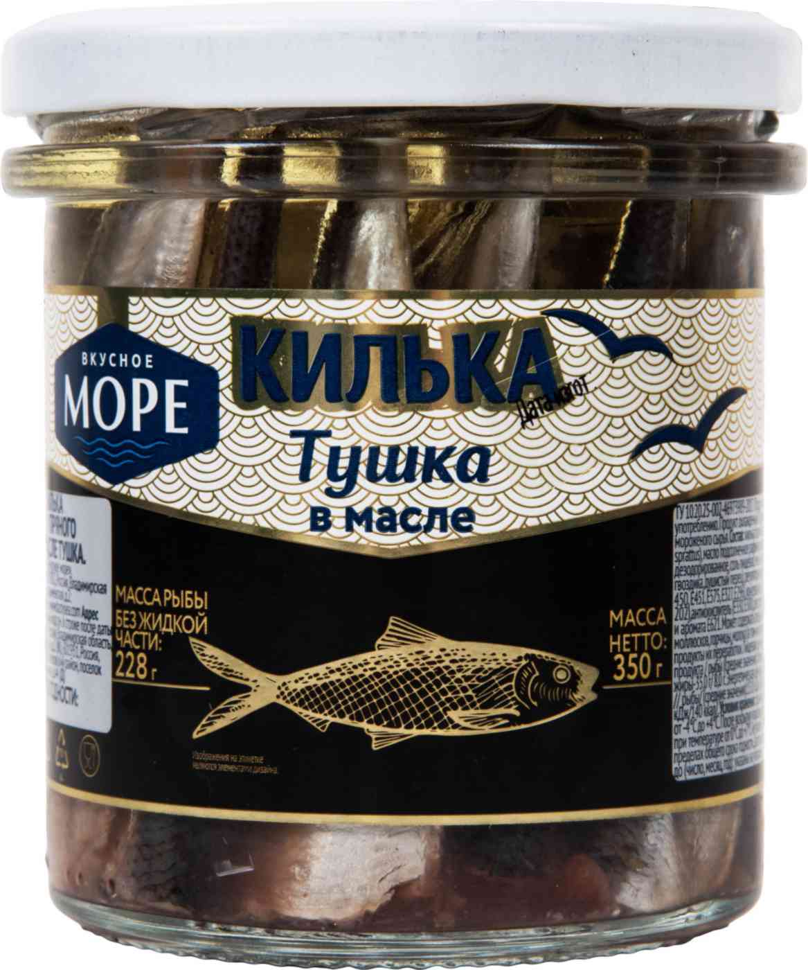 Килька балтийская пряного посола Вкусное море