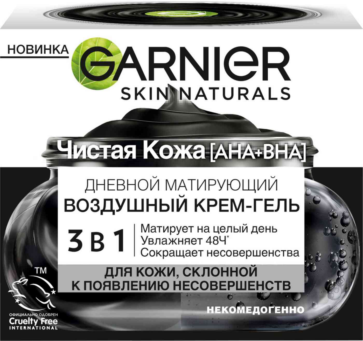 Крем-гель для лица дневной матирующий 3 в 1 Garnier