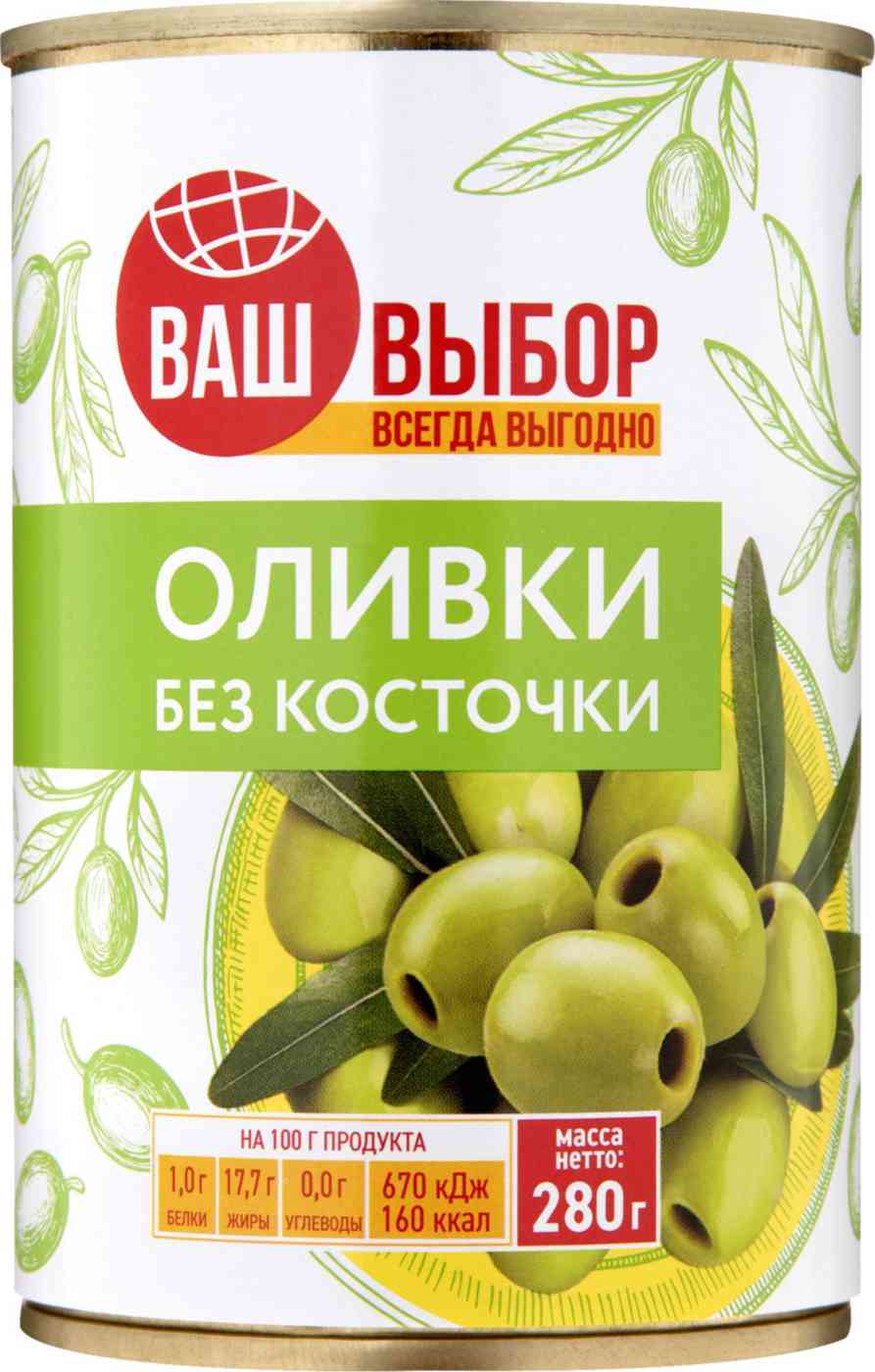 Оливки  Ваш выбор