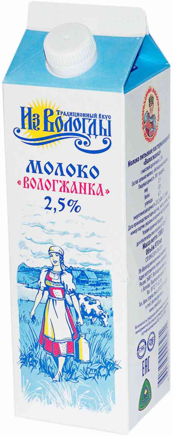 Молоко Вологжанка 99₽