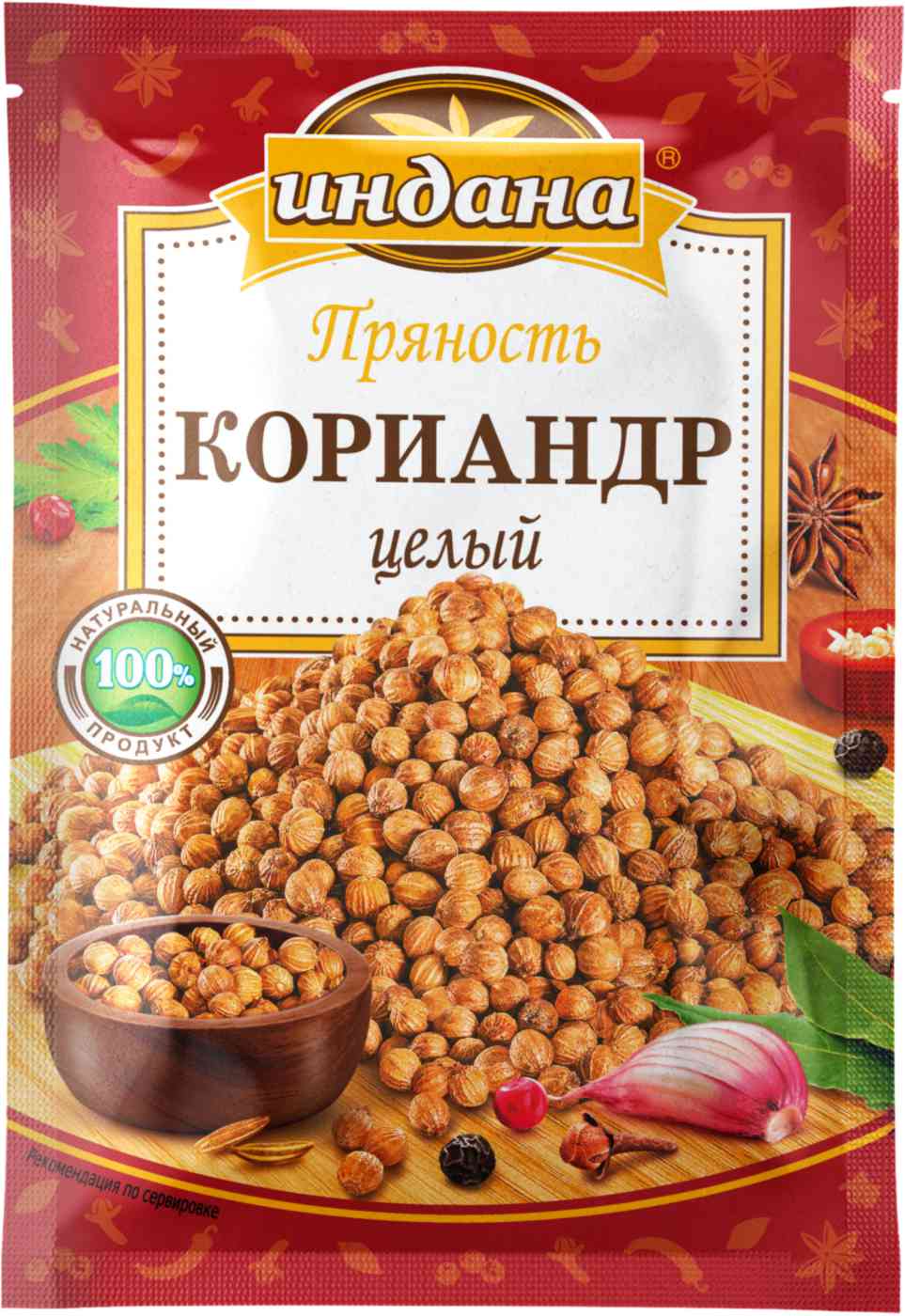 Кориандр целый Индана 23₽