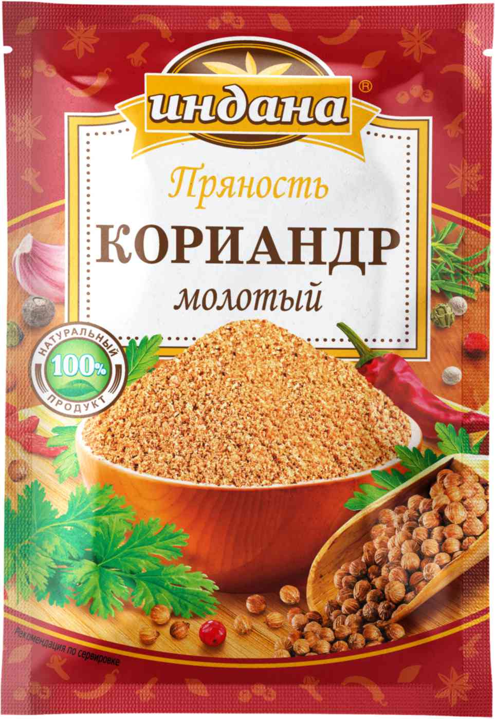 Кориандр молотый Индана