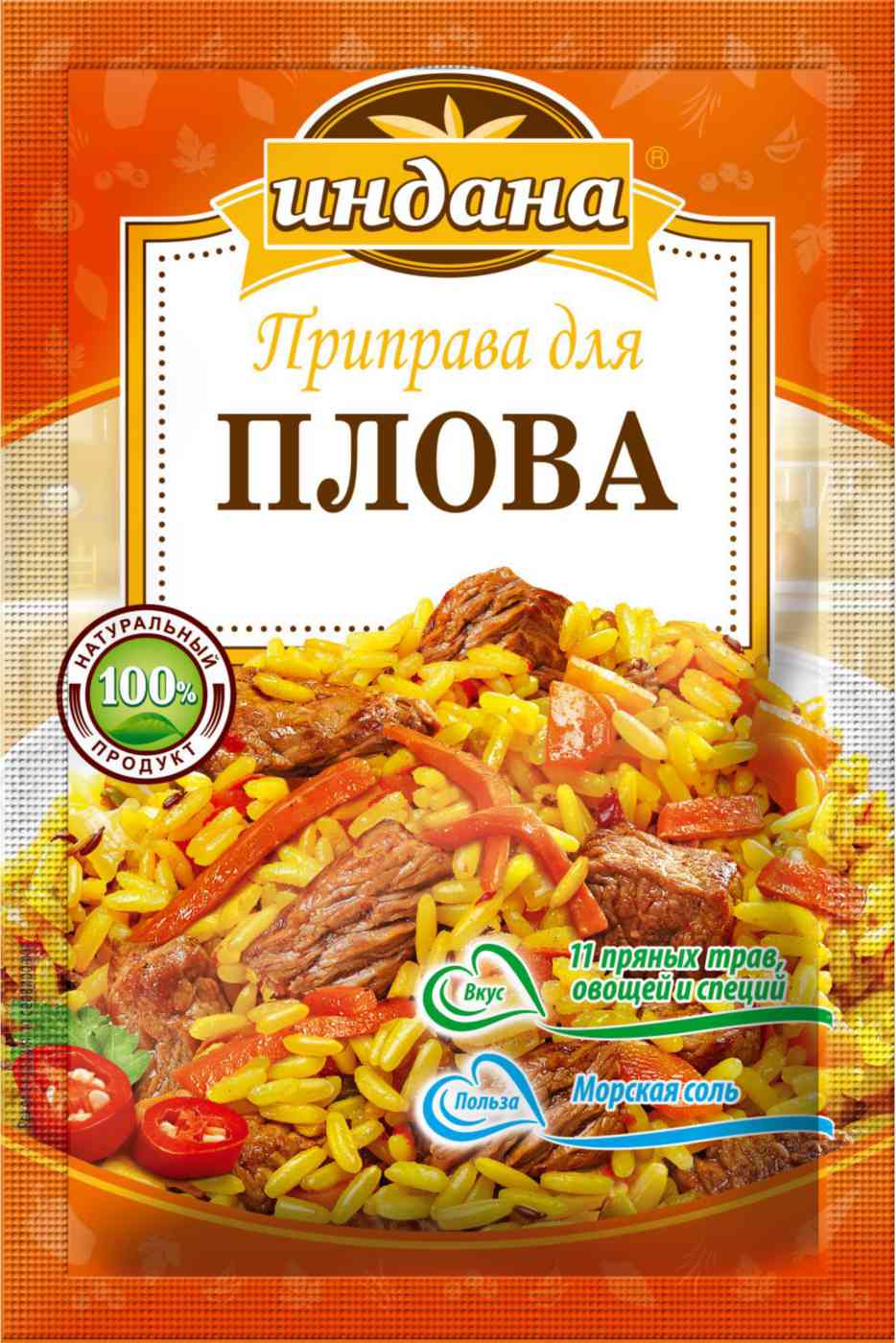 Приправа для плова Индана 46₽