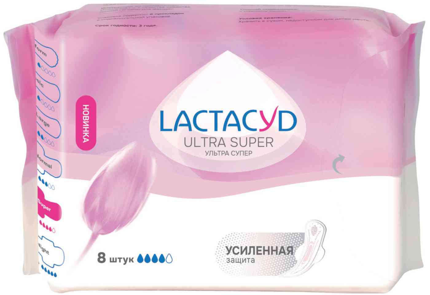 Прокладки  Lactacyd