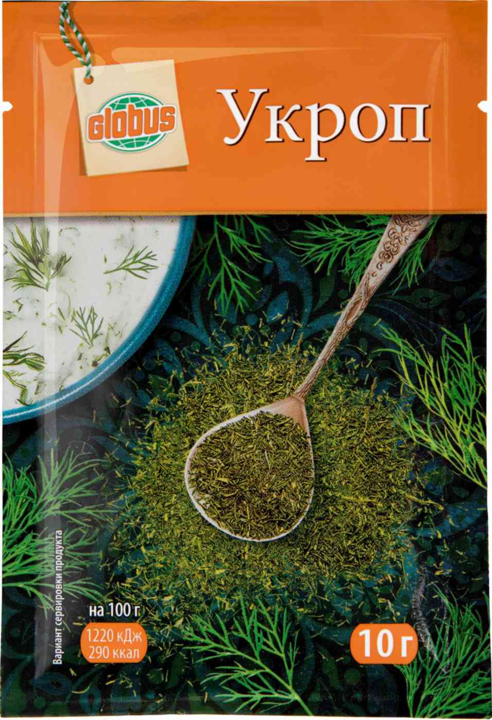 Укроп Глобус 42₽