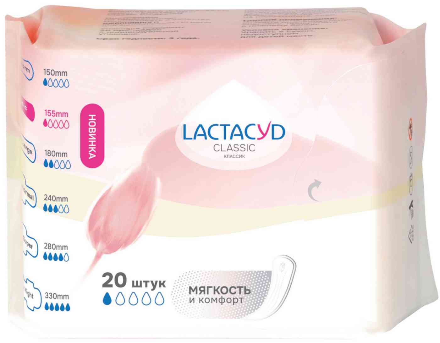 Прокладки ежедневные Lactacyd