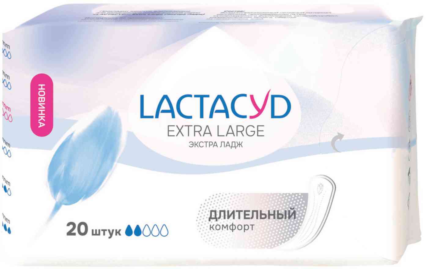 Прокладки ежедневные Lactacyd