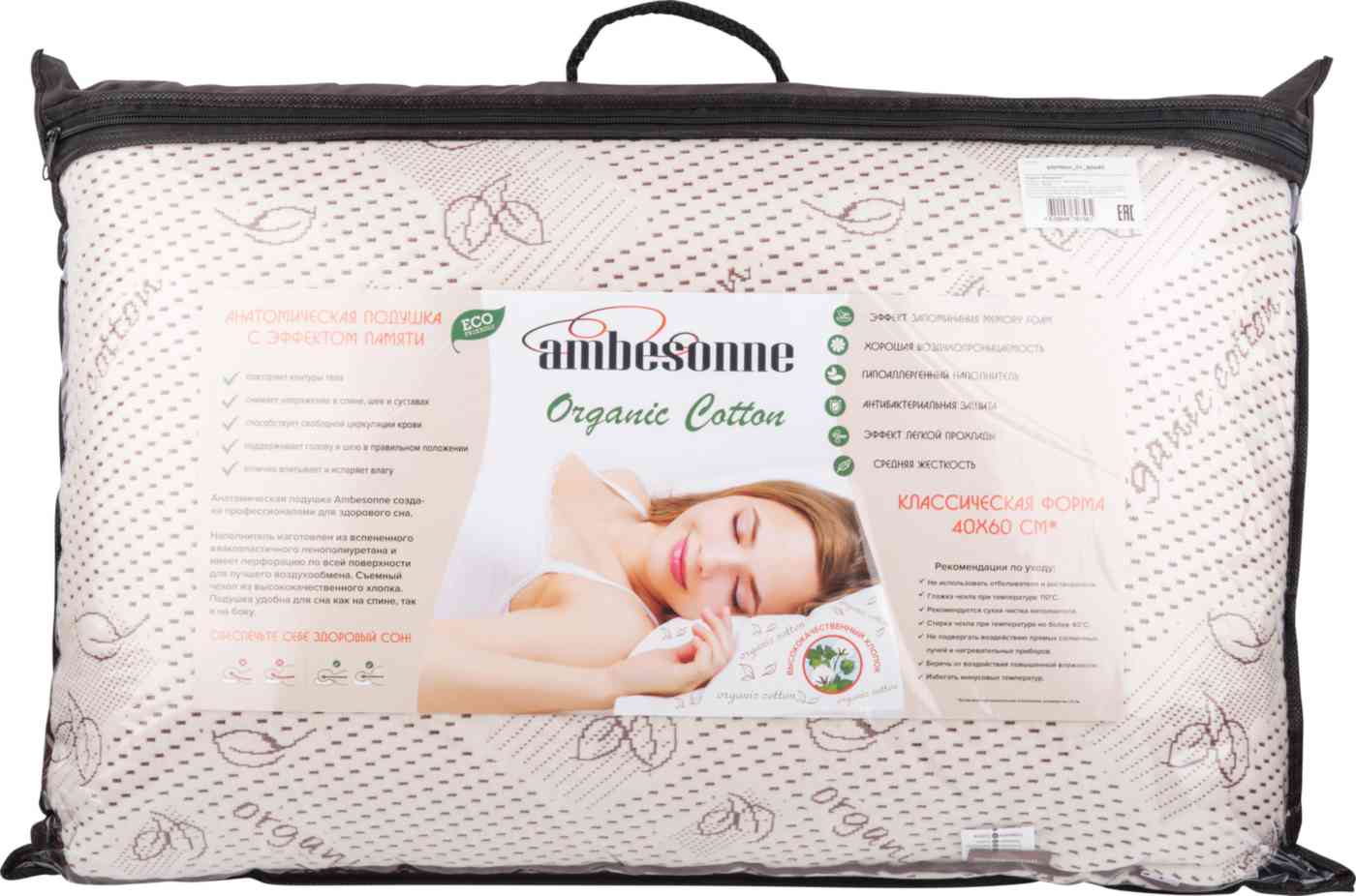 

Подушка анатомическая Ambesonne