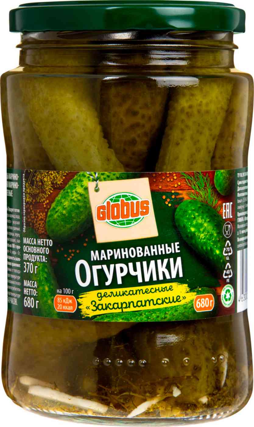 Огурчики маринованные Глобус Закарпатские 156₽