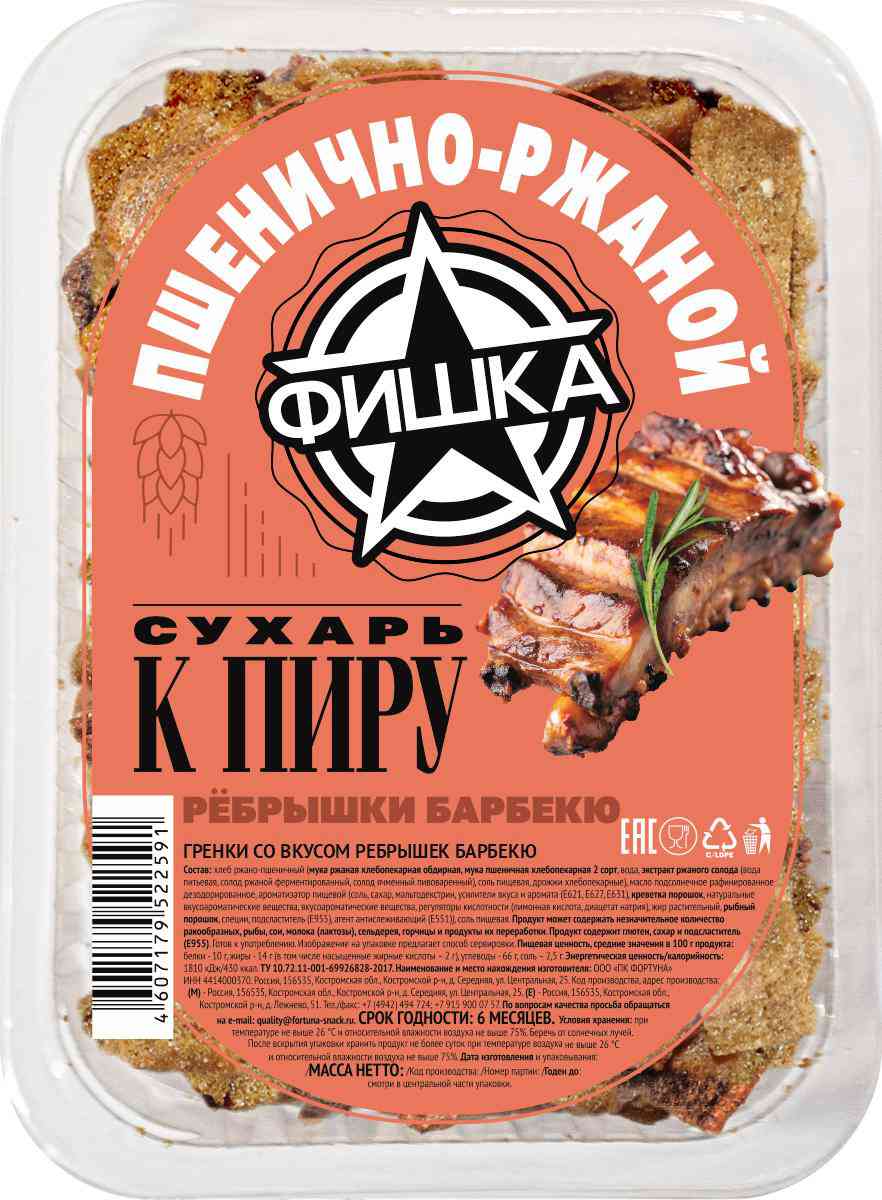 Гренки Фишка
