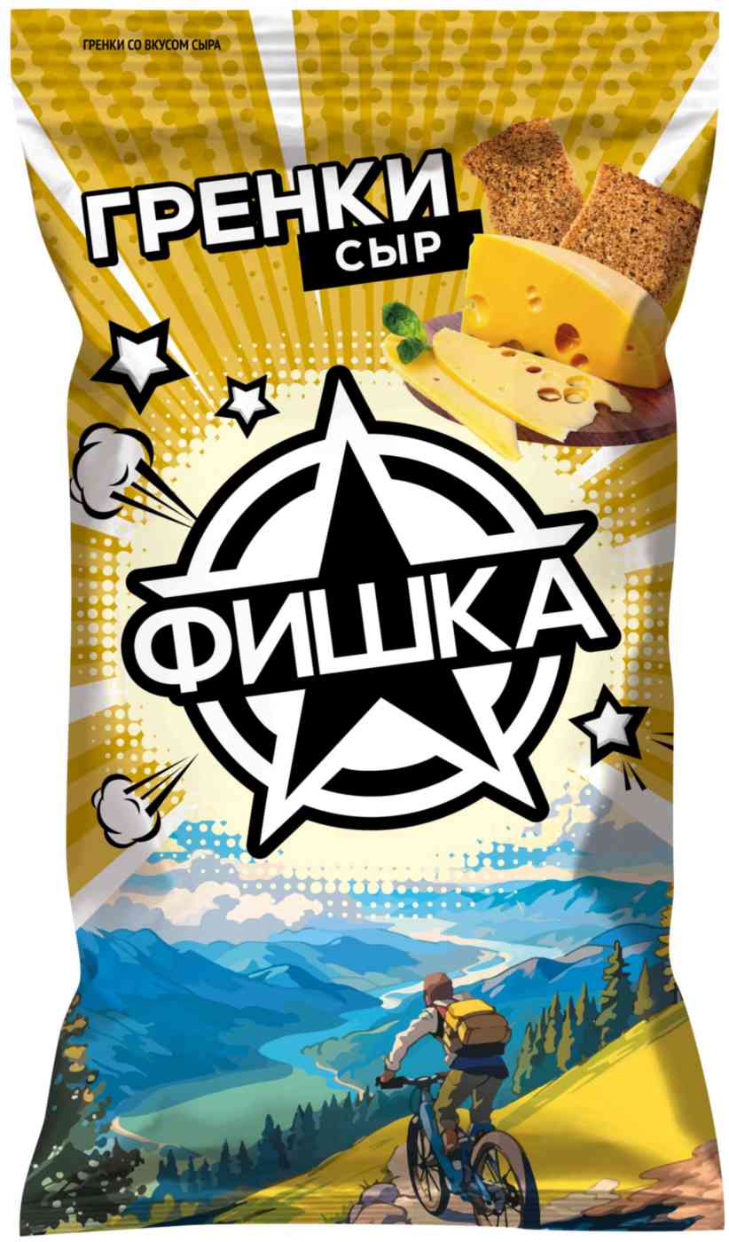 Гренки Фишка