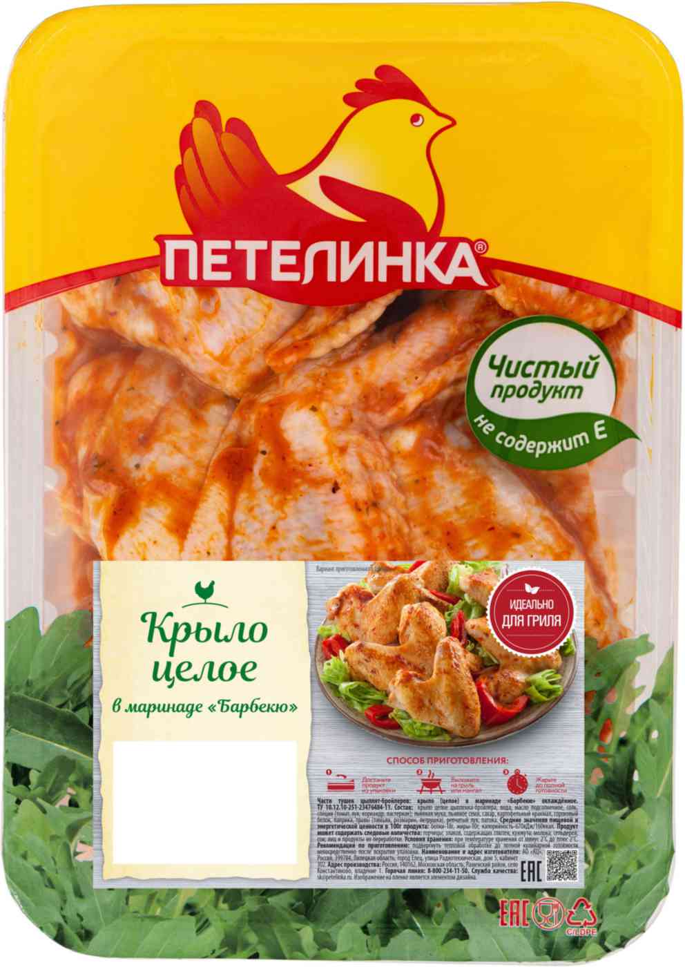 

Крыло куриное Петелинка