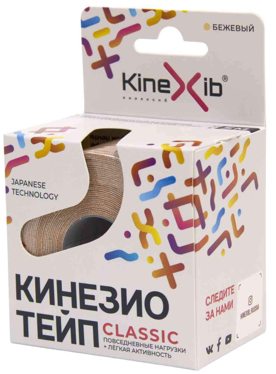 Кинезио тейп фиксирующий Kinexib