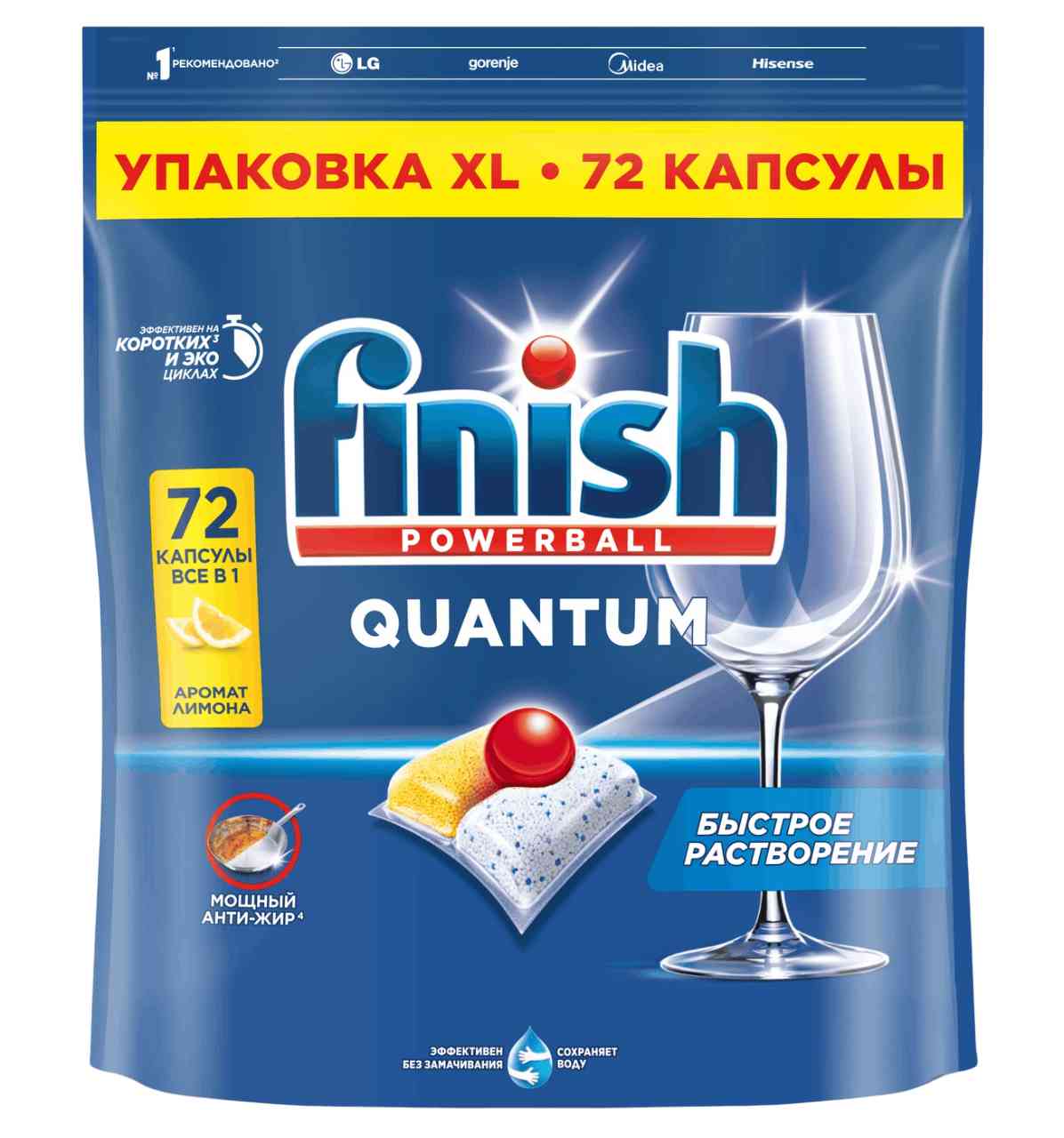 

Капсулы для посудомоечных машин Finish Quantum лимон