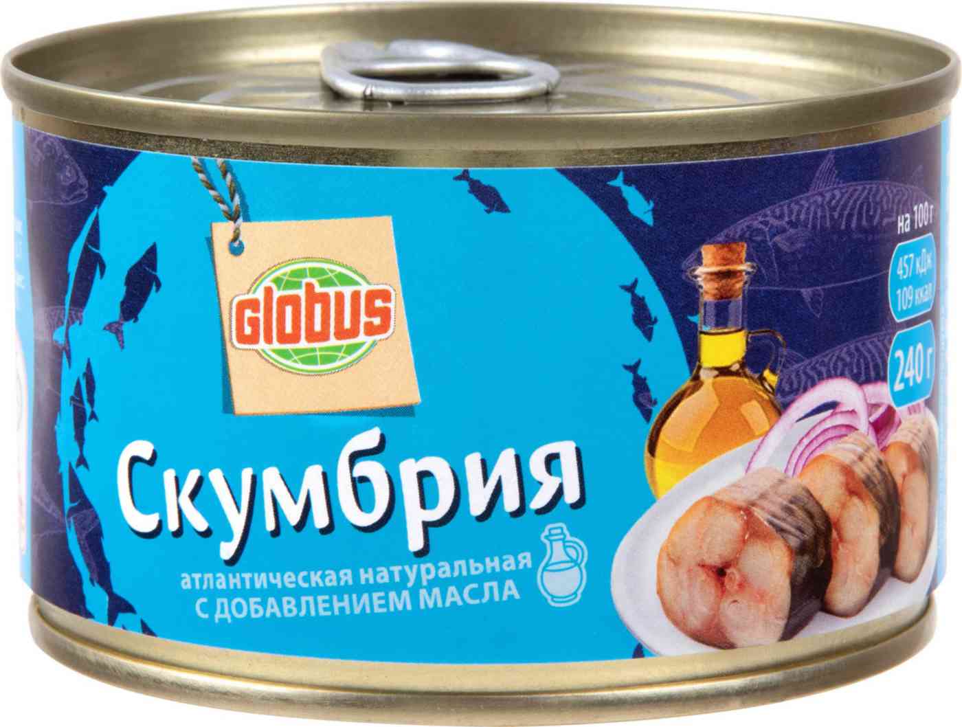 

Скумбрия атлантическая натуральная Глобус с добавлением масла