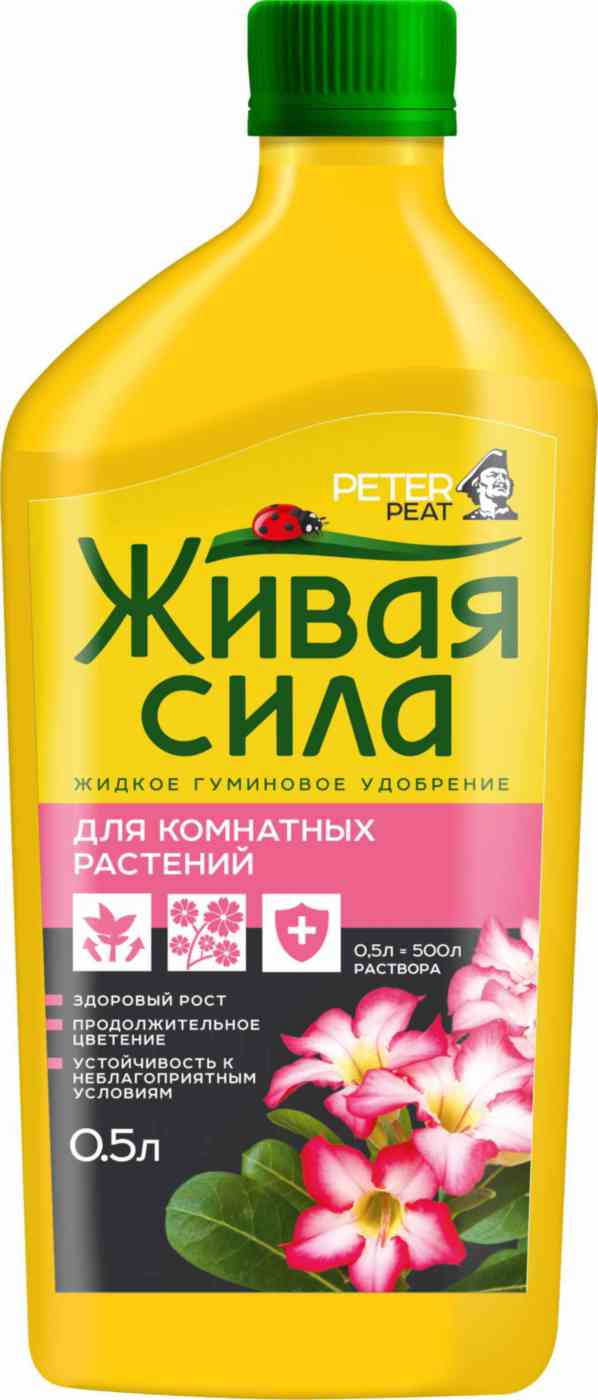 Удобрение для комнатных растений  Peter Peat