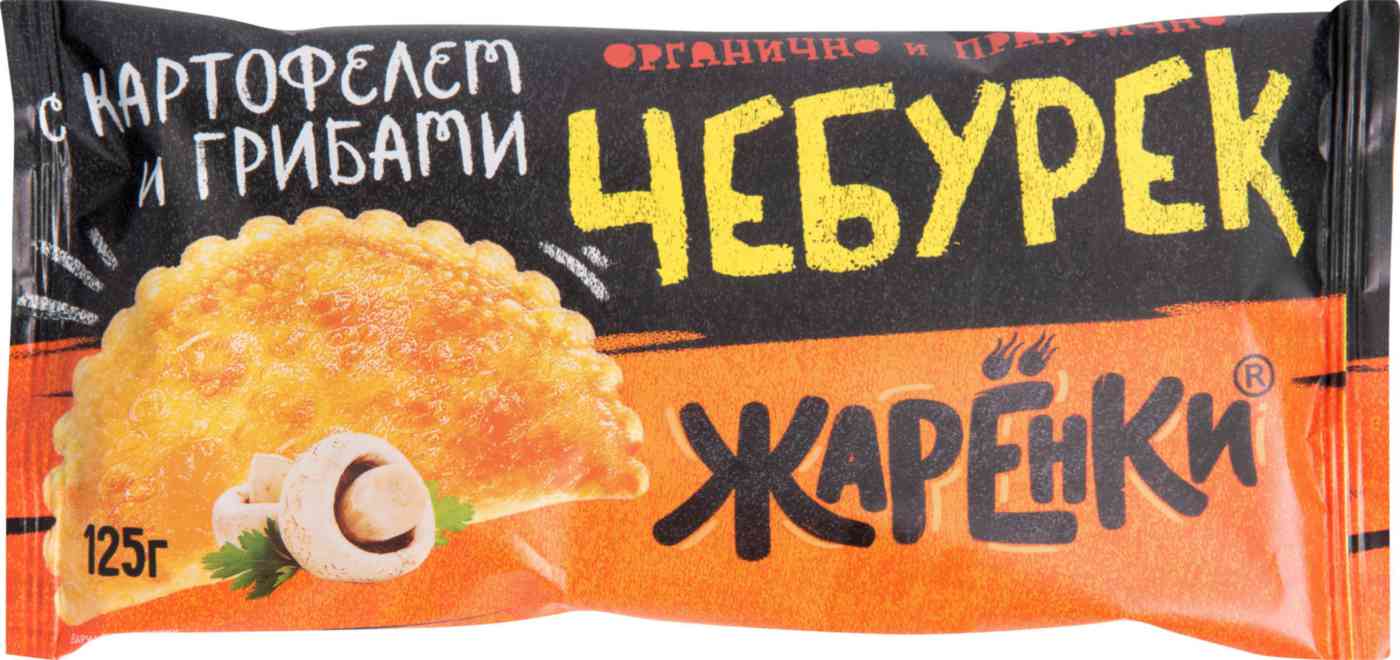 Чебурек Жарёнки с картофелем и грибами
