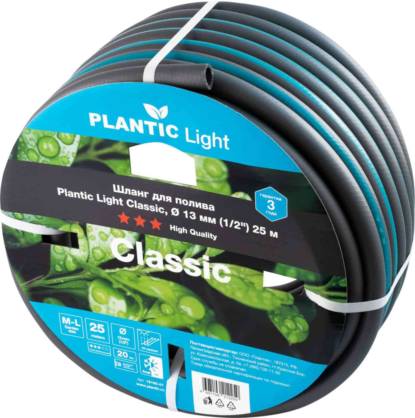 

Шланг 1/2 Plantic