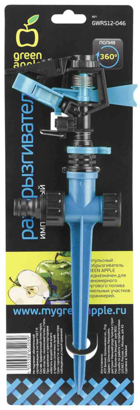 

Разбрызгиватель импульсный Green Apple