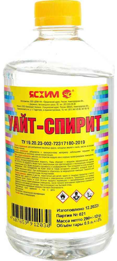 

Уайт-спирит Ясхим