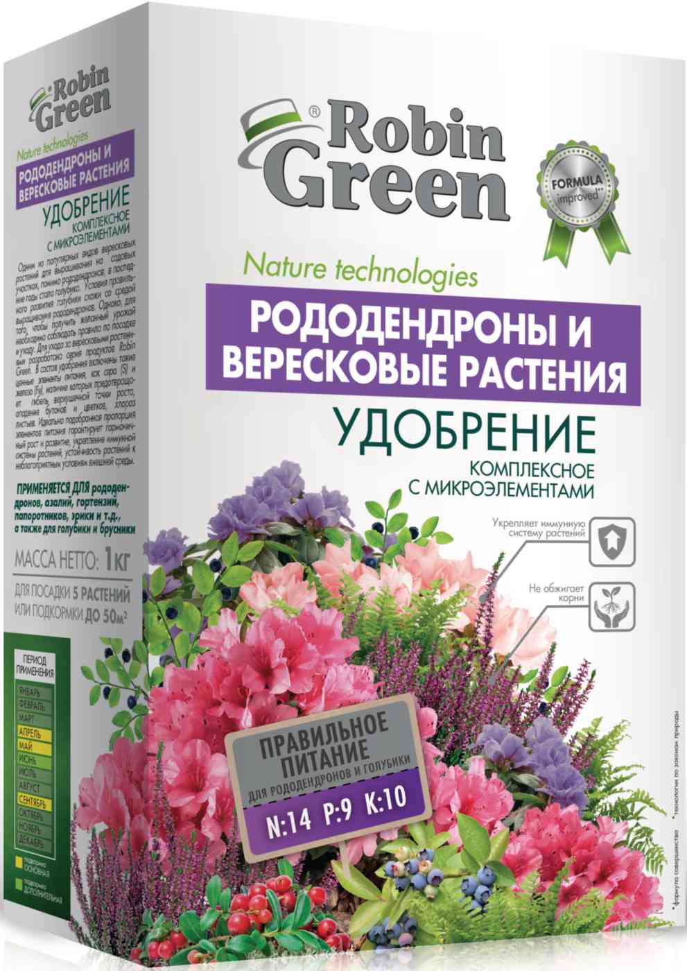 Удобрение комплексное Robin Green