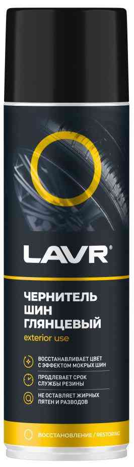 

Чернитель шин глянцевый LAVR
