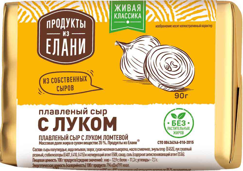 Сыр плавленый Продукты из Елани