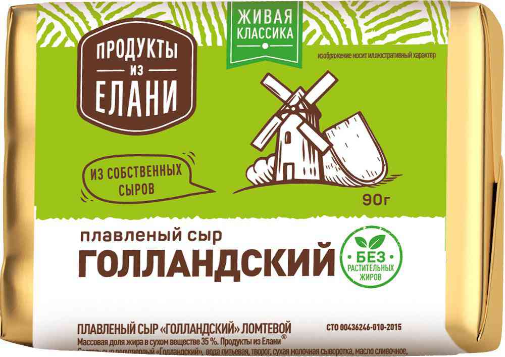 Сыр плавленый Продукты из Елани 63₽