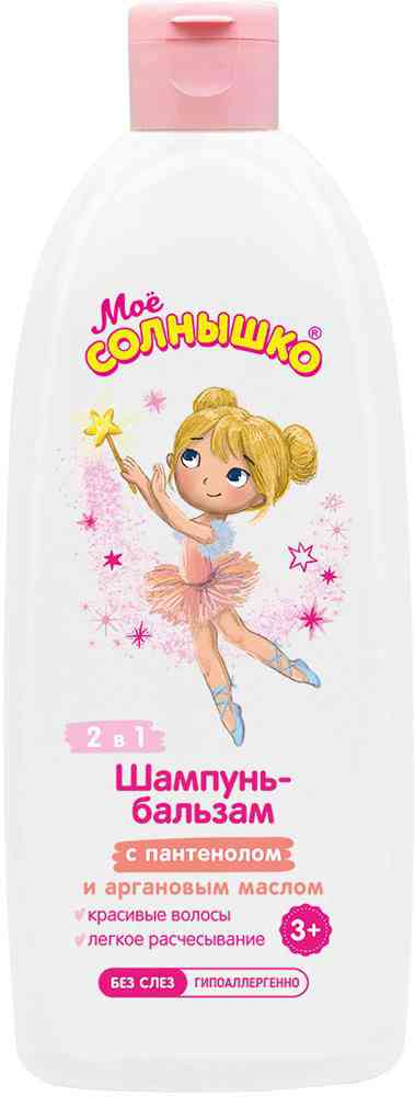 Шампунь-бальзам для волос 2в1 детский Моё солнышко пантенол-аргановое масло с 3 лет 179₽