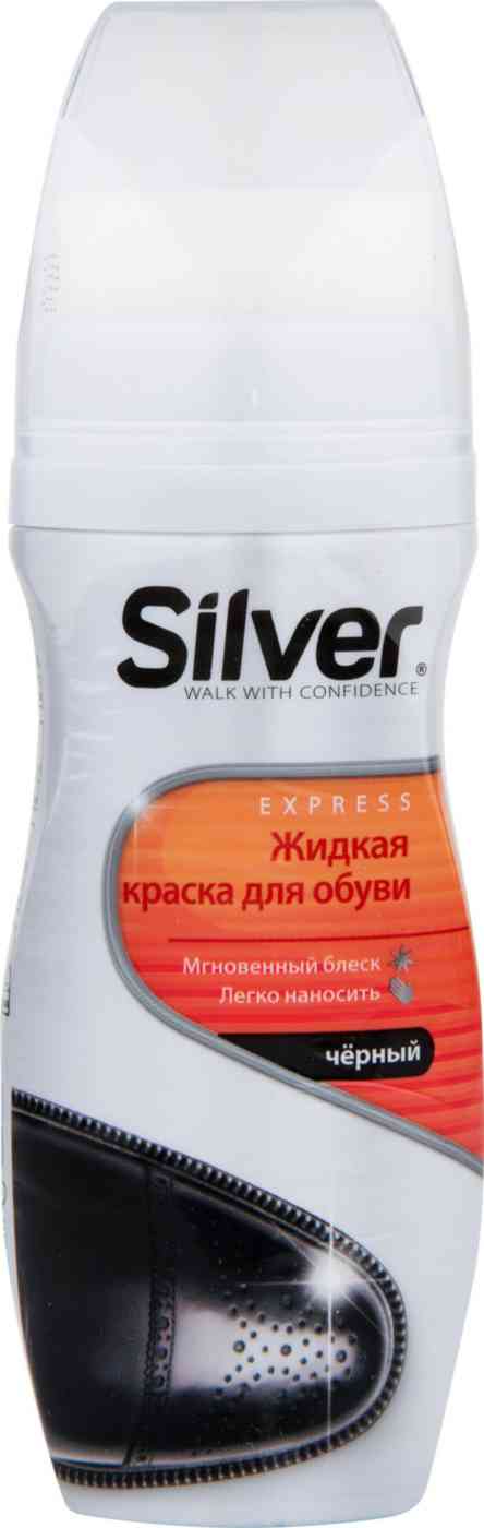 Краска для обуви жидкая Silver