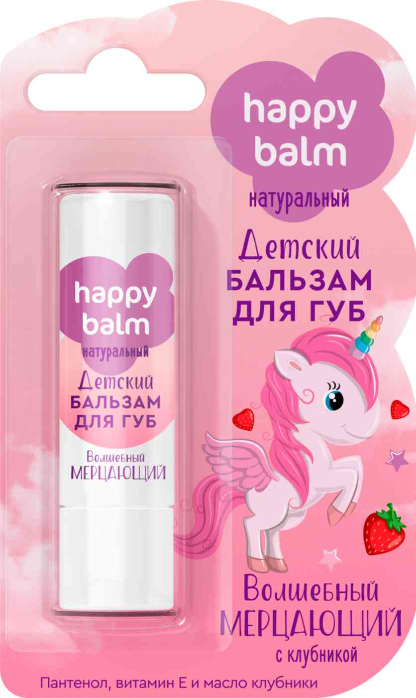 

Бальзам для губ детский Happy Balm