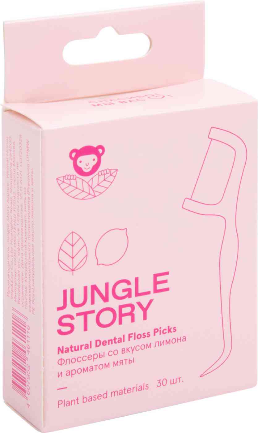 Флоссеры  Jungle Story