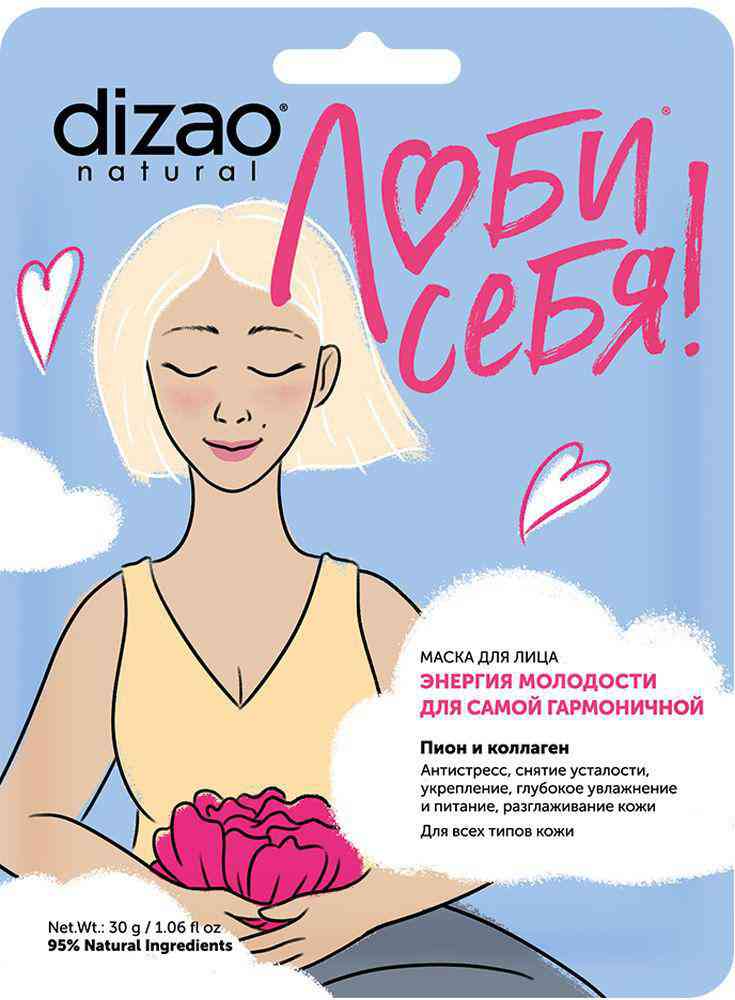 

Маска для лица Dizao