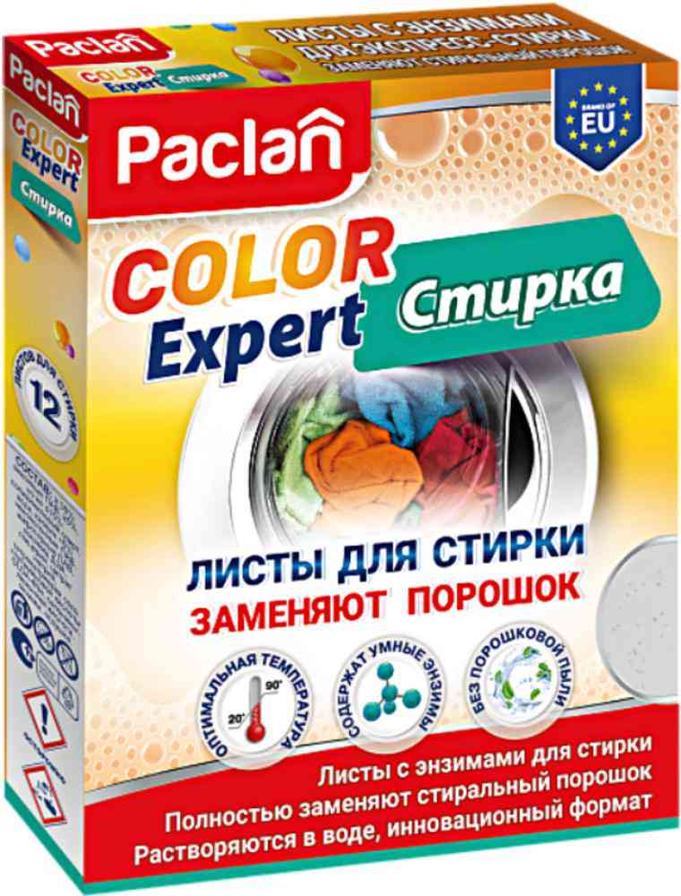 

Листы для стирки Paclan Color Expert с энзимами
