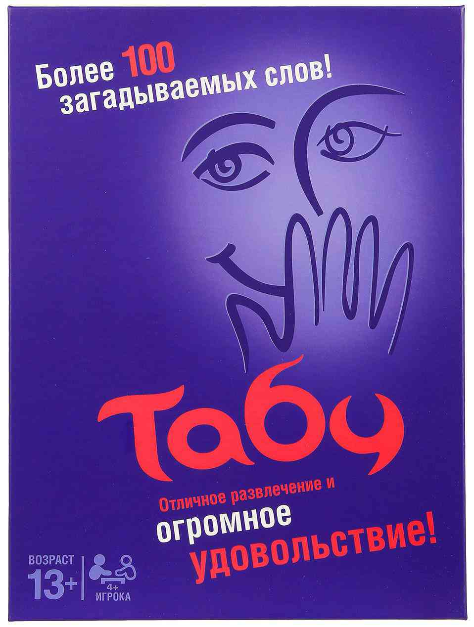 

Настольная игра Умные игры Табу