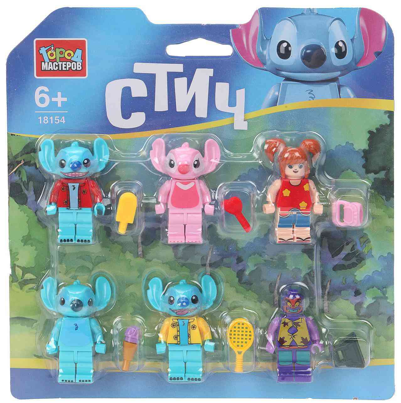 

Конструктор Город мастеров Минифигурки Стич