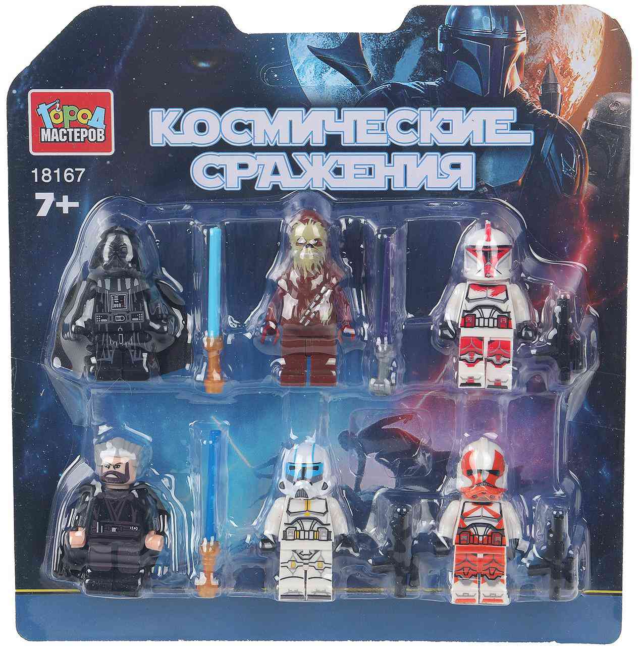 

Конструктор Город мастеров Минифигурки Космические сражения