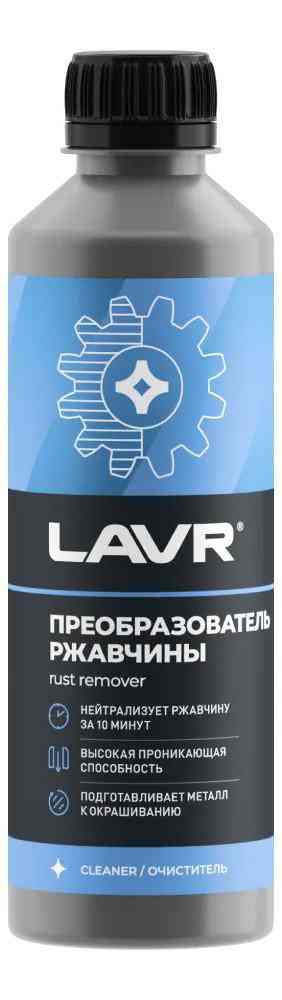 

Преобразователь ржавчины LAVR