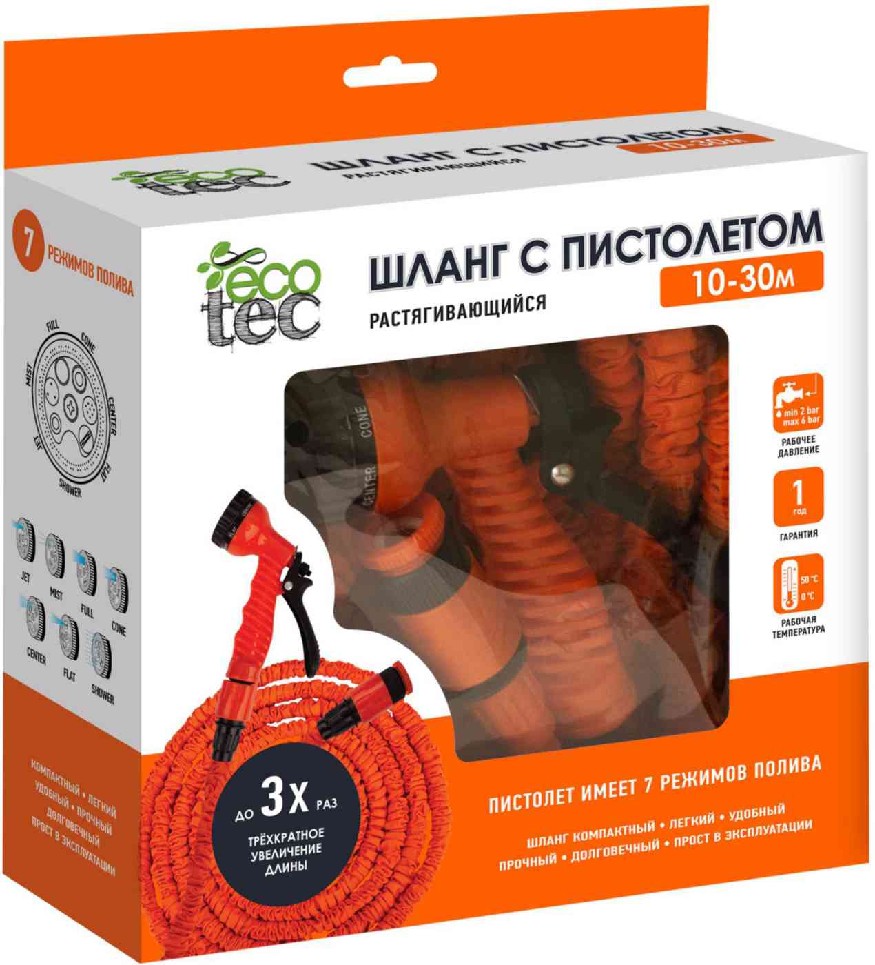 

Шланг для полива EcoTec
