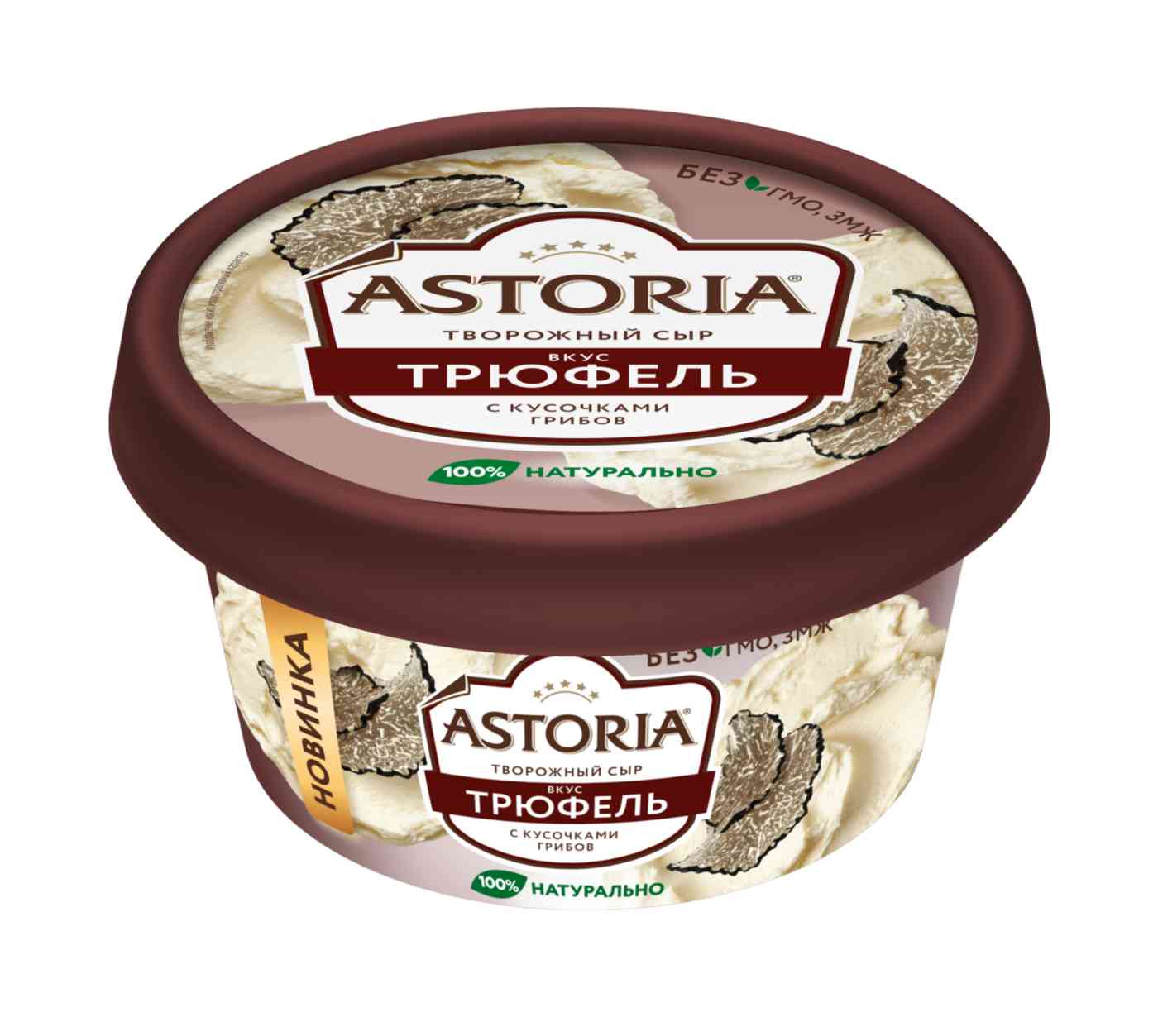 Сыр творожный Астория трюфель 60%