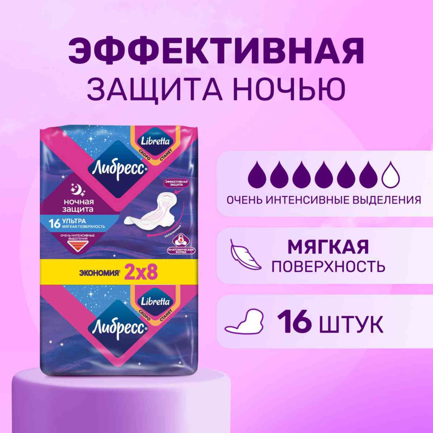 -6