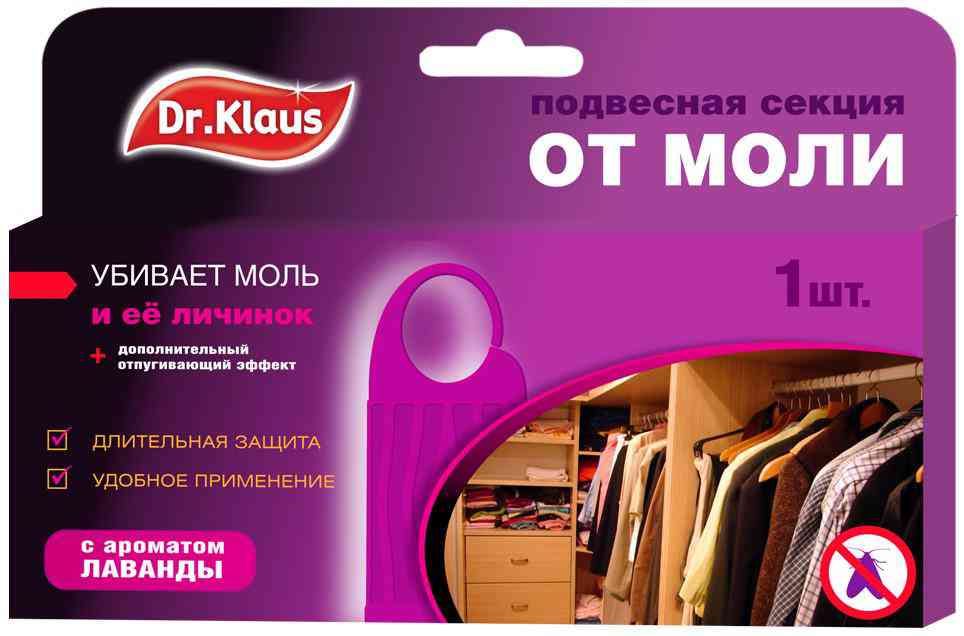 

Подвесная секция от моли Dr. Klaus