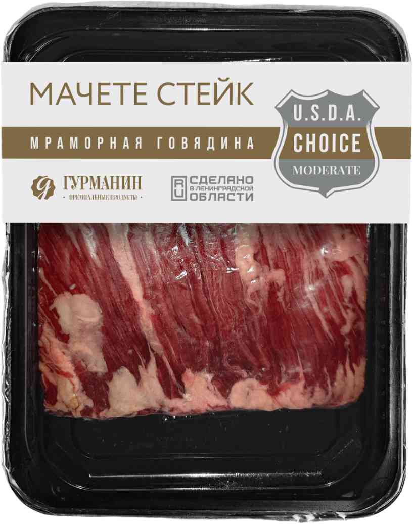 

Стейк охлажденный Гурманин